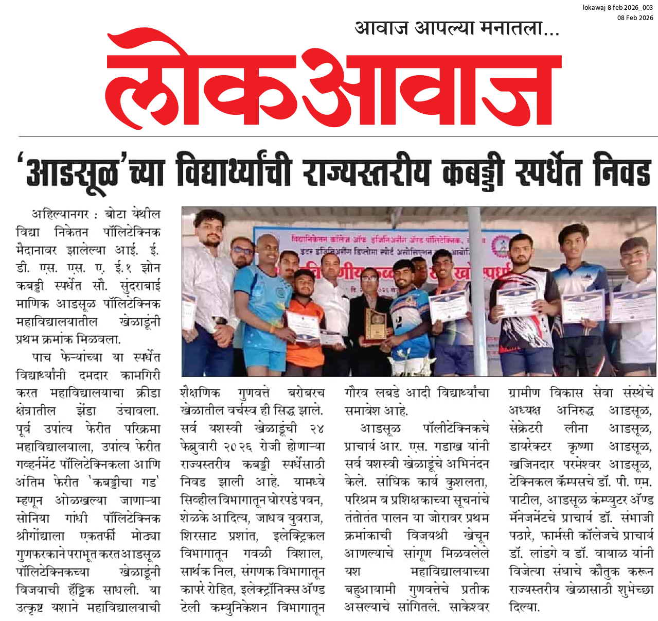 WhatsApp Image 2026-03-23 at 2.53.32 PM (1)